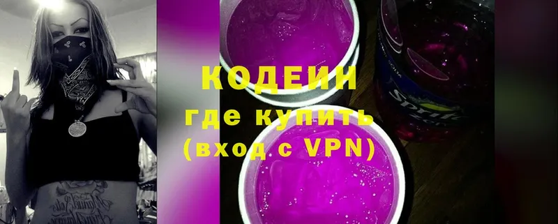 Кодеиновый сироп Lean Purple Drank  Электрогорск 